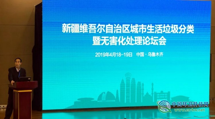 新疆维吾尔自治区城市市容环境卫生协会秘书长姚文泉主持论坛