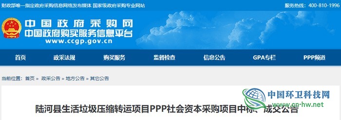  转运费117元/吨！三峰环境中标广东省陆河县生活垃圾压缩转运项目